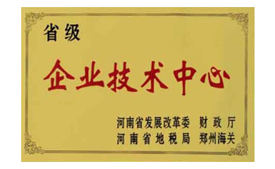 企業(yè)技術(shù)中心